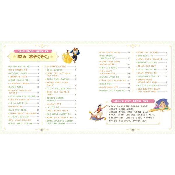 じぶんもまわりもしあわせにするおやくそくブック 通販｜セブンネット