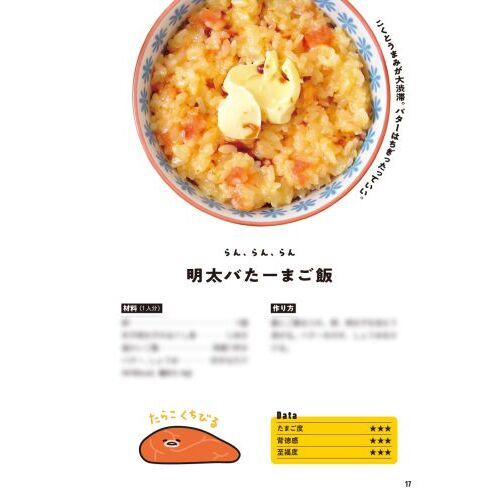 ぐでたまの No Egg，No Life. たまごがあればぐでぐでできる 通販