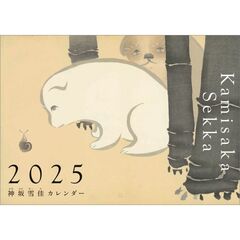 神坂雪佳 2025年カレンダー