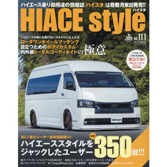 ＨＩＡＣＥ　ｓｔｙｌｅ　ｖｏｌ．１１１