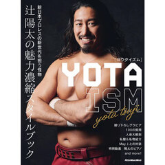 ＹＯＴＡＩＳＭ　新日本プロレス辻陽太スタイルブック