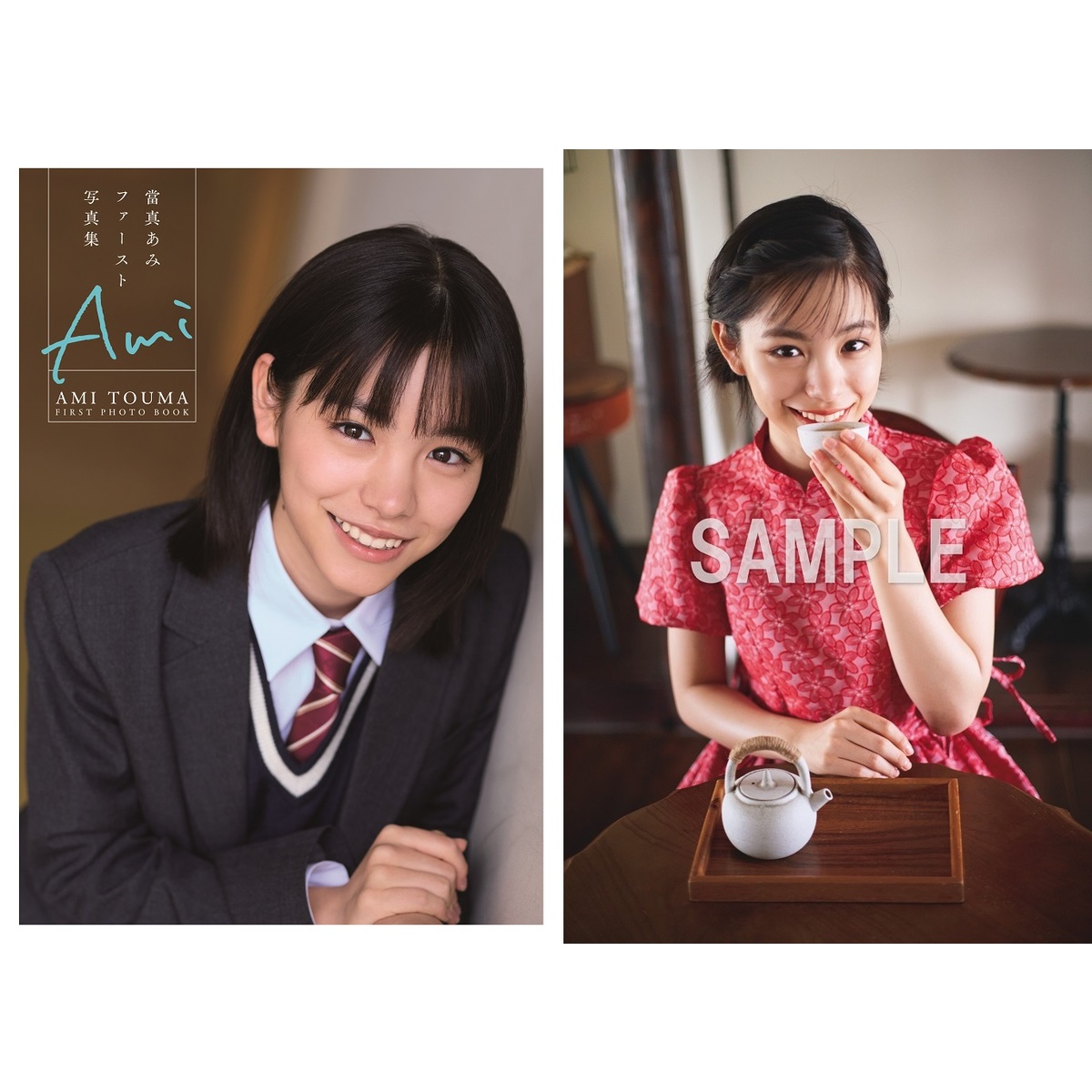 當真あみ サイン入りチェキ 抽プレ 当選品 女優 直筆サイン入り 直筆