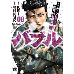 バブル　チカーノＫＥＩ歌舞伎町血闘編　０８