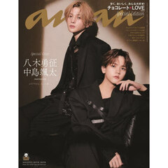 anan No.2430 Special Edition
