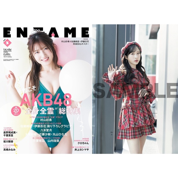 豊島心桜 B2ポスター オンラインサイン会特典 握る