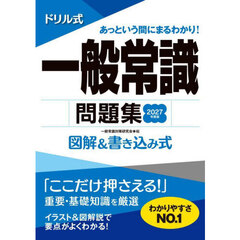 一般常識問題集 一般常識問題集の検索結果 - 通販|セブンネット 一般常識問題集 一般常識問題集の検索結果 - 通販|セブンネット