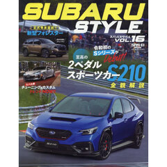 スバルスタイル　ＶＯＬ．１６　継承＆進化の新型ＳＴＩコンプリートカー「Ｓ２１０」