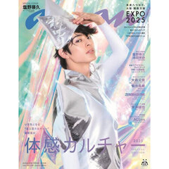anan 2441号 Special Edition