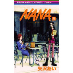 Ｎａｎａ　５