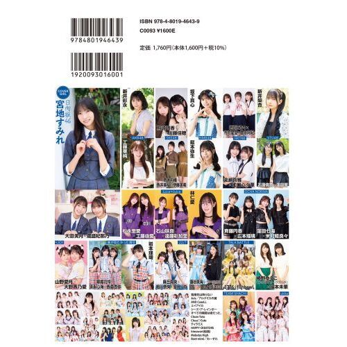 Top Yell NEO CLOSE－UP NEXT BREAK