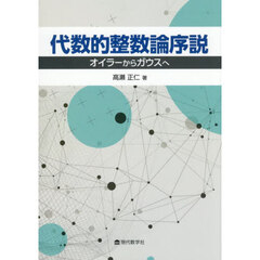 裁断済 SEG数学シリーズ7点セット 裁断済み】SEG数学・受験教科書 7(微分・積分入門) - メルカリ