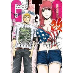 ＧＴＯ　パラダイス・ロスト　改　３
