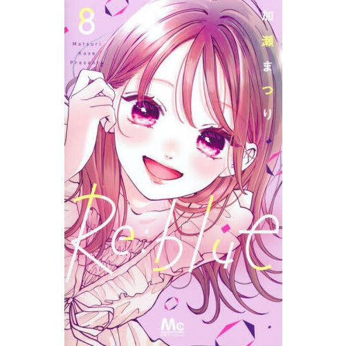 その他 Re:blue 8 Re:blue 8 通販｜セブンネットショッピング