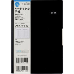 フェルテ（Ｒ）　１０　　［黒］　Ｂ６判　　ウィークリー２０２６年１月始まり　Ｎｏ．２４０
