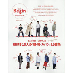 ＢＡＳＩＣ　１０×１０　ＲＵＬＥＳ　服好き１０人の「服・靴・カバン」１０箇条