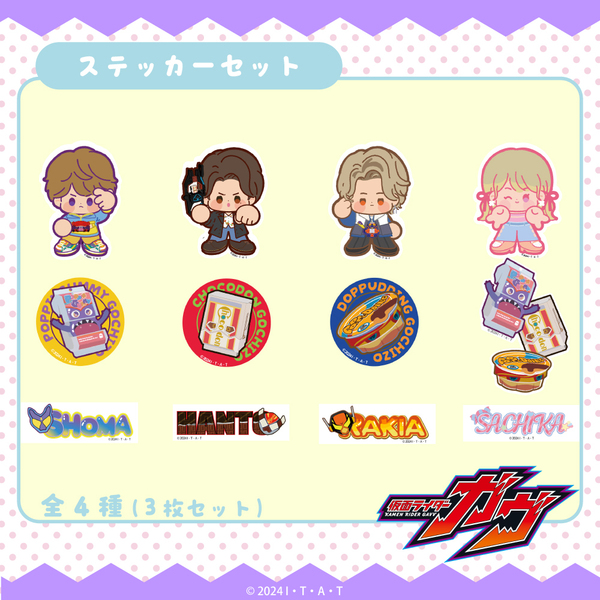仮面ライダーガヴ　ラキア・アマルガ　缶バッジ　ブロマイドなど計15点セット 仮面ライダーヴラム ラキア・アマルガ 缶バッジ - メルカリ