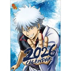 銀魂 　2026年カレンダー