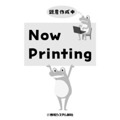 街でよく見かける雑草や野草がよーくわかる本［第2版］