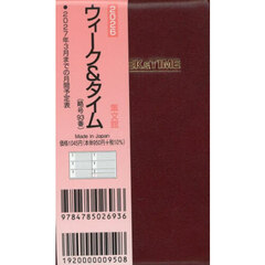 ９３．掌中判ウィーク＆タイム