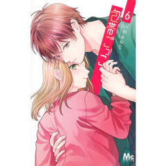 包帯ごっこ　６