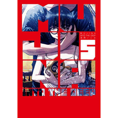 ＭＵＪＩＮＡ　ＩＮＴＯ　ＴＨＥ　ＤＥＥＰ　５