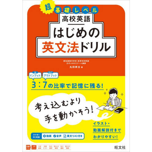 初版　ここが出る英文法のルール 初版 ここが出る英文法のルール 基本から実践まで英文法使いこなしル－