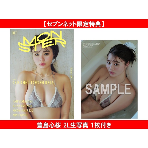 BLT MONSTER Round 7【セブンネット限定特典：豊島心桜 2L生写真 1枚