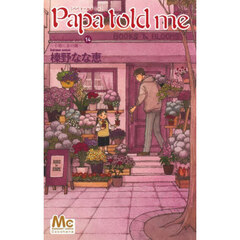 Ｐａｐａ　ｔｏｌｄ　ｍｅ　Ｃｏｃｏｈａｎａ　ｖｅｒ．　１４　小箱に金の鍵