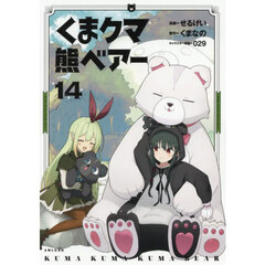 くま クマ 熊 ベアー 14