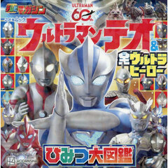 ウルトラマン - 通販｜セブンネットショッピング