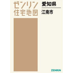 愛知県　江南市