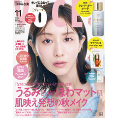 VOCE　2024年11月号　増刊