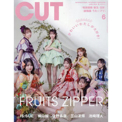CUT　2025年6月号
