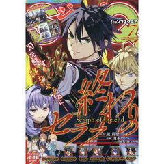 ジャンプＳＱ．（ジャンプスクエア）　2025年7月号