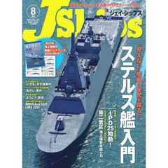 Ｊ－Ｓｈｉｐｓ（ジェイシップス）　2025年8月号