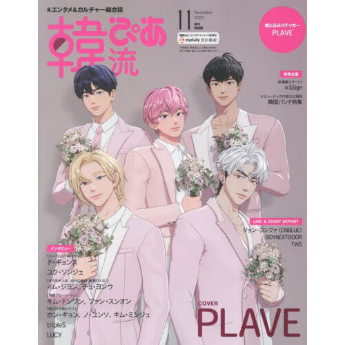韓流雑誌 楽天市場】BAZAAR KOREA 7月号(2025) 2種選択 表紙 Go Younjung