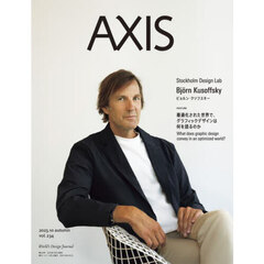 ＡＸＩＳ（アクシス）　2025年10月号