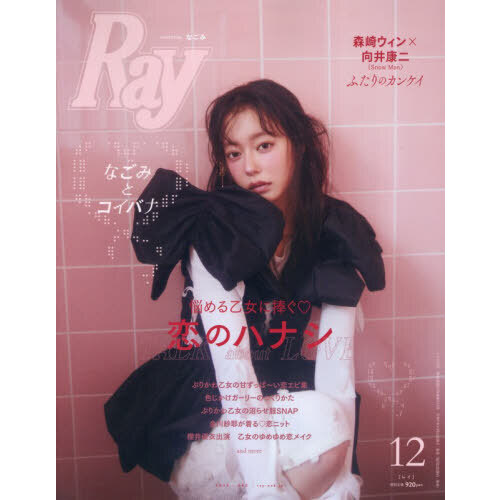 ֥ͥåȥåԥ󥰤㤨Ray2025ǯ12桡ɽ桧ʤߡפβǤʤ919ߤˤʤޤ