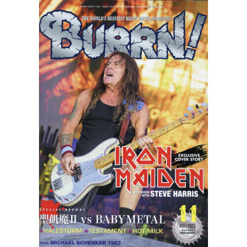 BURRN!11月号
