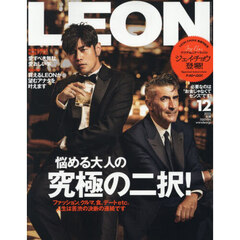 ＬＥＯＮ（レオン）　2025年12月号