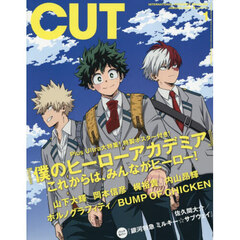 CUT　2026年1月号