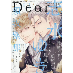 Ｄｅａｒ＋（プラス）　2026年1月号