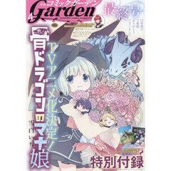 コミック - 通販｜セブンネットショッピング