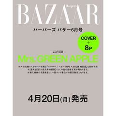 ハーパーズバザー　2026年6月号 cover：Mrs. GREEN APPLE（特典なし）