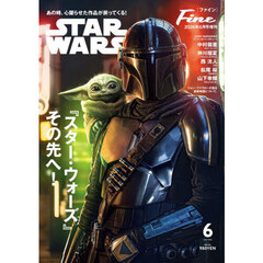 Ｆｉｎｅ２０２６年６月号増刊　2026年6月号