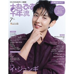韓流ぴあ - 通販｜セブンネットショッピング