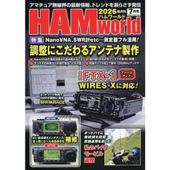 ＨＡＭ　Ｗｏｒｌｄ　2026年7月号