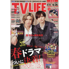 ＴＶＬＩＦＥ　関西版　2026年6月26日号