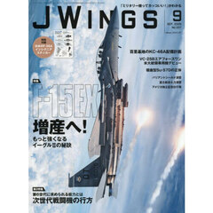 Ｊ－Ｗｉｎｇｓ　2026年9月号
