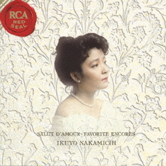 愛の挨拶／仲道郁代アンコール・ピース